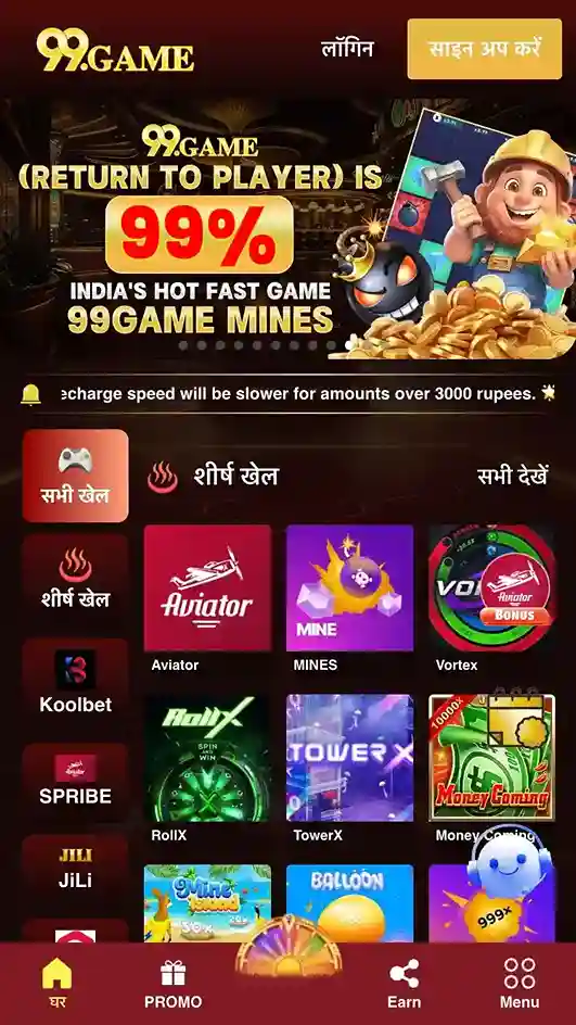 99 game download app